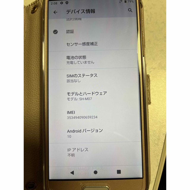 AQUOS sense plus SH-M07 ベージュ スマホ/家電/カメラのスマートフォン/携帯電話(スマートフォン本体)の商品写真