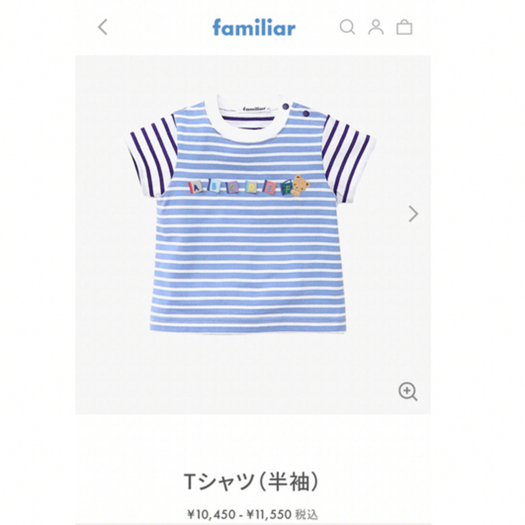 ファミリア Tシャツ90