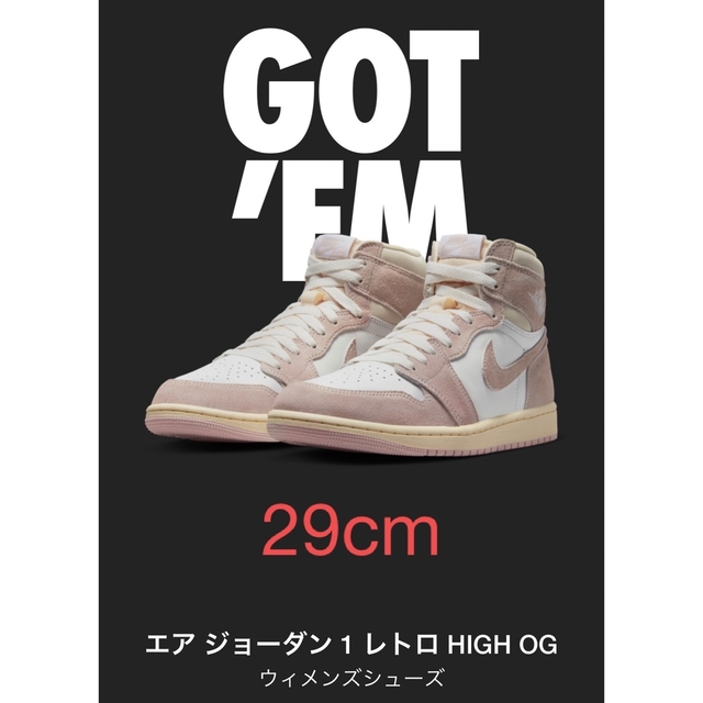 ナイキ ウィメンズ エアジョーダン1 レトロ ハイ OG ウォッシュ