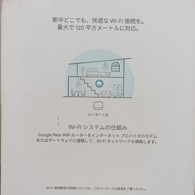 Google - Google Nest Wifi ルーター メッシュネットワーク GA00595の