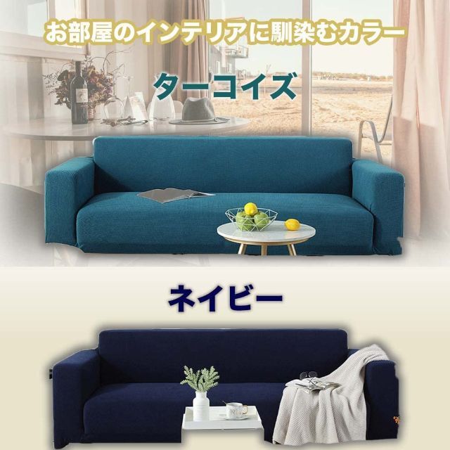 【色: レッド】ソファー カバー ソファーカバー 伸びる 洗える 2サイズ ４色 インテリア/住まい/日用品のソファ/ソファベッド(ソファカバー)の商品写真