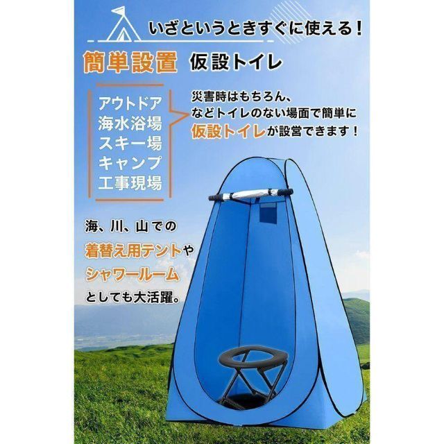 仮設トイレ 簡易トイレ 着替えテント 簡易テント プライバシー 仮設トイレ 簡易トイレ 着替えテント 簡易テント プライバシー