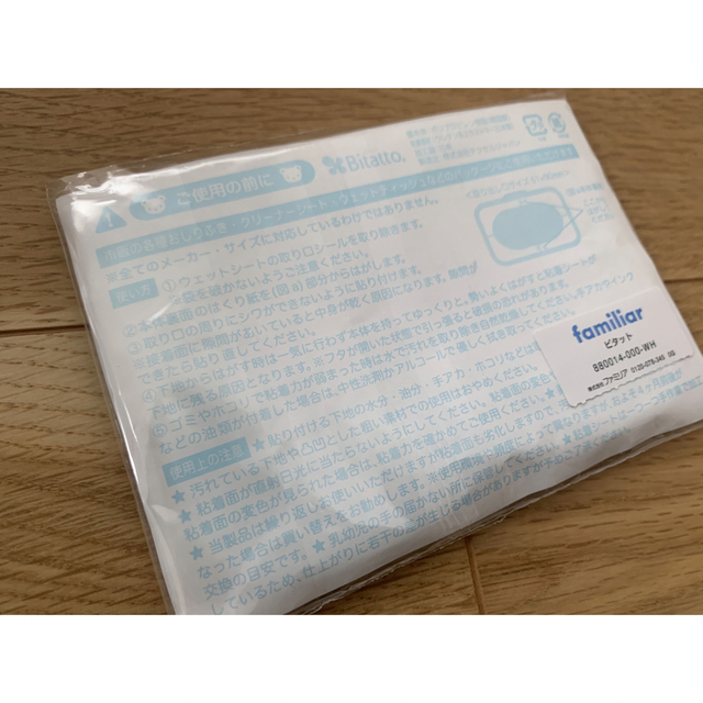 familiar(ファミリア)のビタット　familiar  キッズ/ベビー/マタニティのおむつ/トイレ用品(ベビーおしりふき)の商品写真