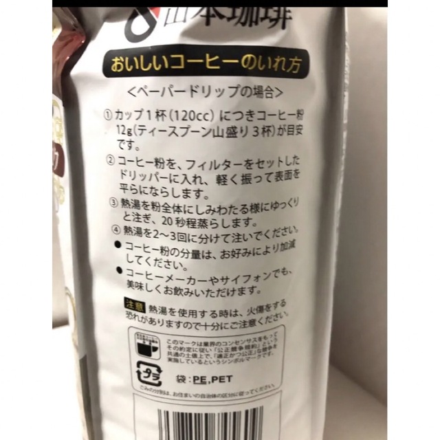 コストコ(コストコ)のコストコ山本珈琲　1kg  山本珈琲館ヨーロピアンブレンド豆挽き済み新品、未開封 食品/飲料/酒の飲料(コーヒー)の商品写真