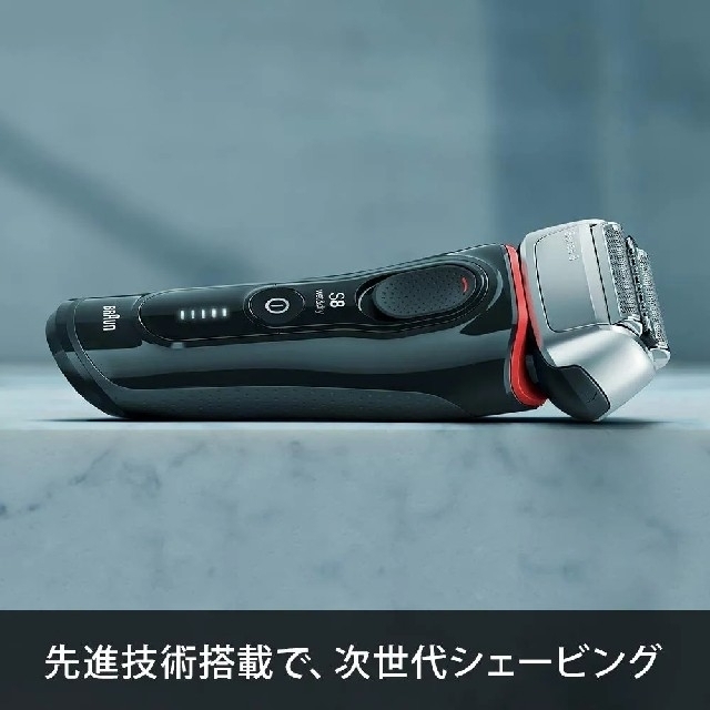 BRAUN(ブラウン)のBRAUN　Series8（シリーズ8） [8320S] スマホ/家電/カメラの美容/健康(メンズシェーバー)の商品写真