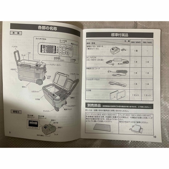 ハイコーキHIkoki(旧日立工機)UL18DBコードレス冷温庫3電源対応