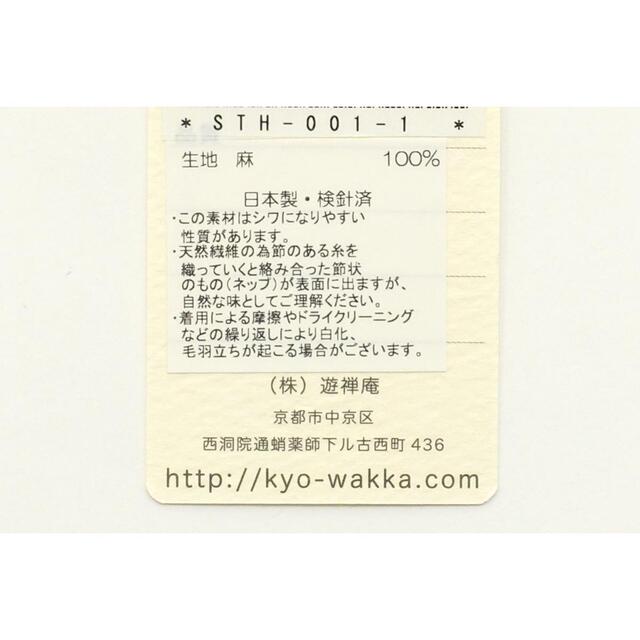 【新品】半幅帯　ＷＡＫＫＡ