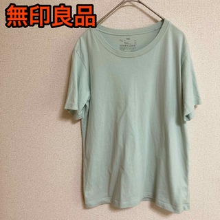 ムジルシリョウヒン(MUJI (無印良品))の無印良品　キッズ　150 Tシャツ　COTTON 優しいグリーン(Tシャツ/カットソー)
