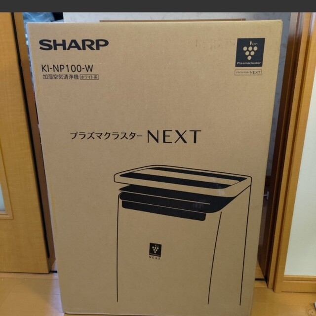 新品! OPPテープ未開封! シャープ加湿空気清浄 KI-NP100 年末の