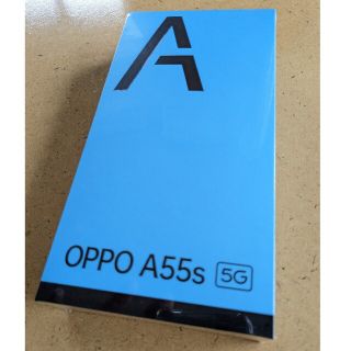 オッポ(OPPO)の新品未開封 OPPO SIMフリースマートフォン A55S 5G ブラック(スマートフォン本体)