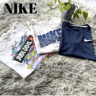 ナイキ(NIKE)のNIKE ジュニア Tシャツ 3枚セット 155～160(Tシャツ/カットソー)