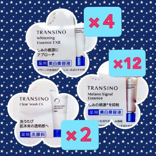 トランシーノ(TRANSINO)のトランシーノ　TRANSINO　18包(美容液)