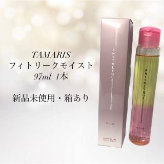 タマリス(Tamaris)のタマリス フィトリーク モイスト(トリートメント)