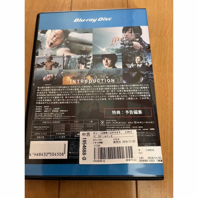 いぬやしき　ブルーレイ エンタメ/ホビーのDVD/ブルーレイ(日本映画)の商品写真