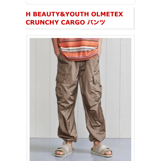 H beauty&youth OLMETEX CRUNCHY CARGO | www.fleettracktz.com