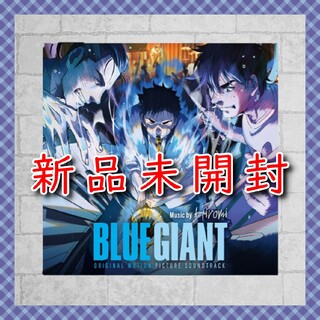 BLUE GIANT(オリジナル・サウンドトラックCD)(映画音楽)