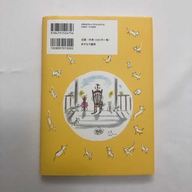 【新品】ピ－タ－サンドさんのねこ エンタメ/ホビーの本(絵本/児童書)の商品写真