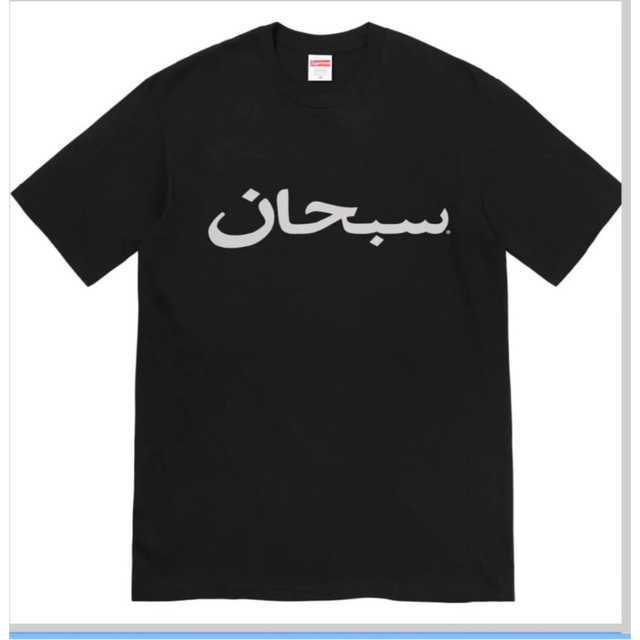 Arabic Logo Tee L