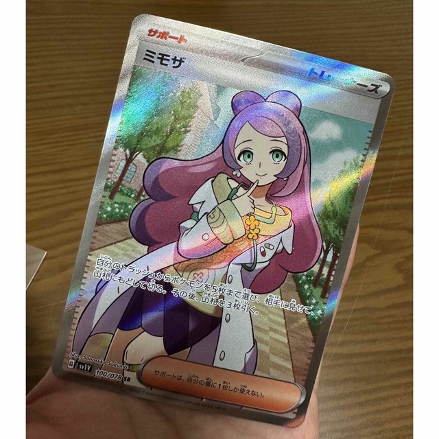 室内搬入設置無料 ポケモンカード ミモザ SR | tatihome.com