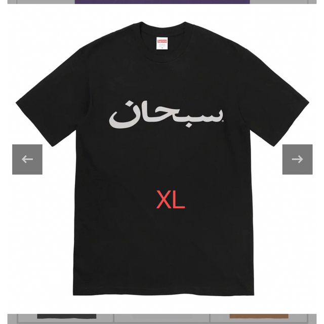 12SS Supreme Arabic LogoTシャツ S シュプリーム  白