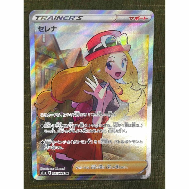 セレナ sr マグネットローダー入り - シングルカード
