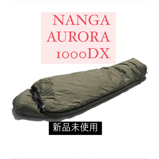 代引き不可】 NANGA - NANGA オーロラ1000DX レギュラー カーキ ナンガ