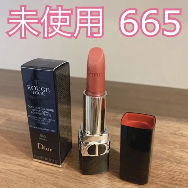 ルージュ ディオール 665 レヴェサテン 口紅 リップ 赤 ピンク