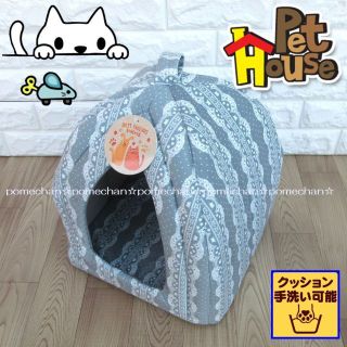 新品▽▲柔らかベロア生地使用ペットハウス ペットベッド⭐グレー(犬)