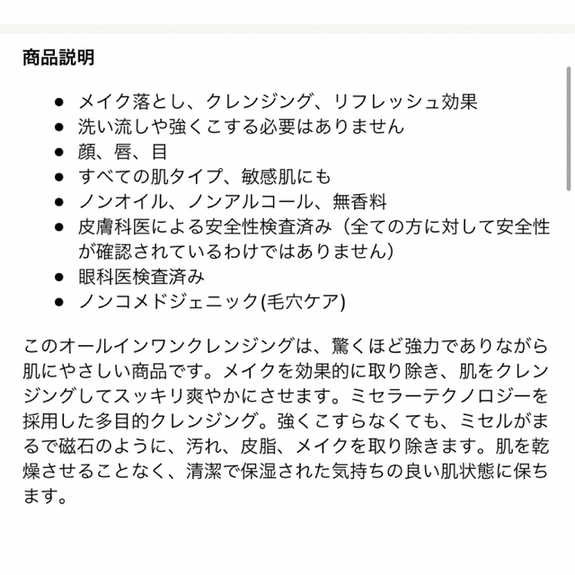 【2点セット】アイハーブ　ミセラークレンジングウォーターヒアルロン酸アイクリーム 3