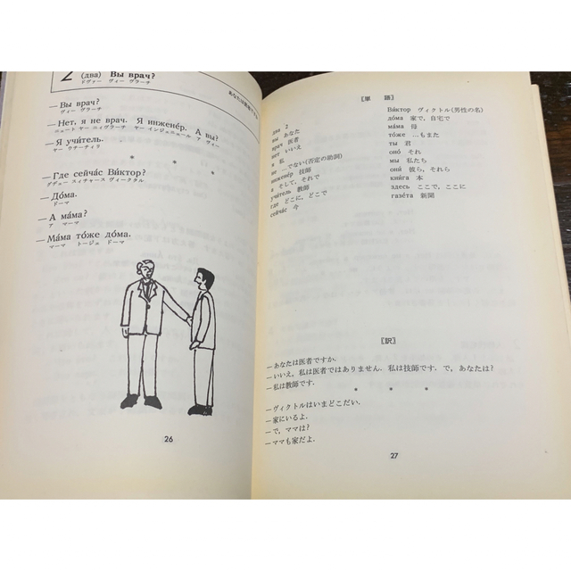 稀少】白水社カセットセット エクスプレスロシア語 完璧 www.cecile