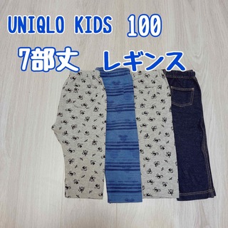 ユニクロ(UNIQLO)の男の子　女の子　100 UNIQLO KIDS 7部丈　レギンス　パンツ　ズボン(パンツ/スパッツ)