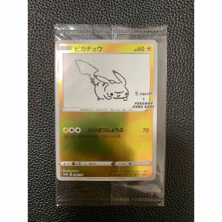 ポケモン(ポケモン)の新品未開封 ポケモンカード ピカチュウ プロモ 長場雄 Yu Nagaba(シングルカード)