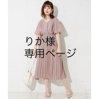 ナチュラルクチュール(natural couture)の【美品】親子 プリーツ パール釦 ワンピース(ロングワンピース/マキシワンピース)