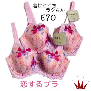 トリンプ(Triumph)のE70 トリンプ  着けごこちラクちん 恋するブラ ブラ単品2点(ブラ)