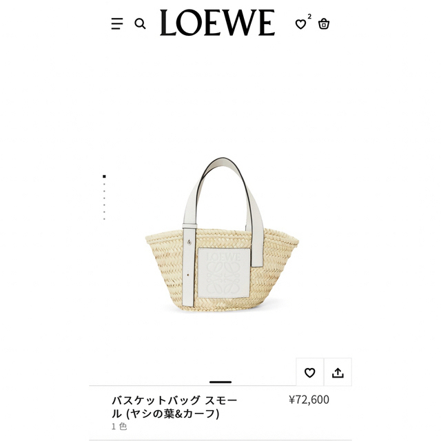 LOEWE(ロエベ)のLOEWE ロエベ　カゴバック　スモール レディースのバッグ(かごバッグ/ストローバッグ)の商品写真