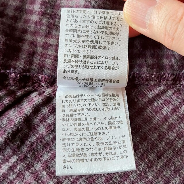 ダブルガーゼシャツ AVARICE 長袖 紫系 チェック Mサイズ フリンジ レディースのトップス(シャツ/ブラウス(長袖/七分))の商品写真