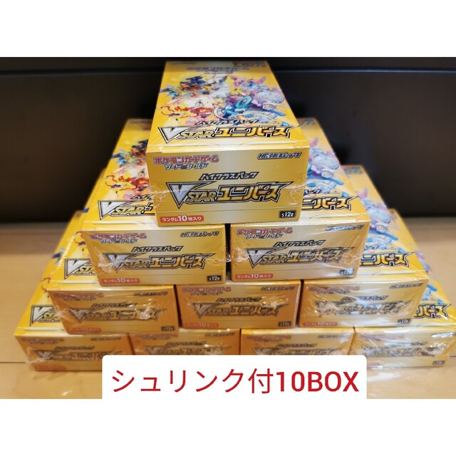 VSTARユニバース 10boxセットピカチュウAR