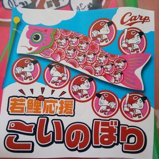鯉のぼり 中の通販 2,000点以上 | フリマアプリ ラクマ