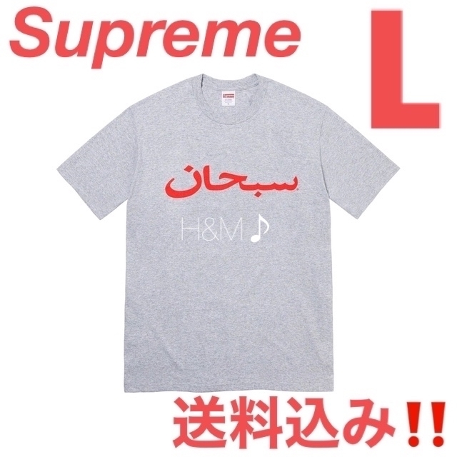 【新品★送料込み‼️】Arabic Logo Tee