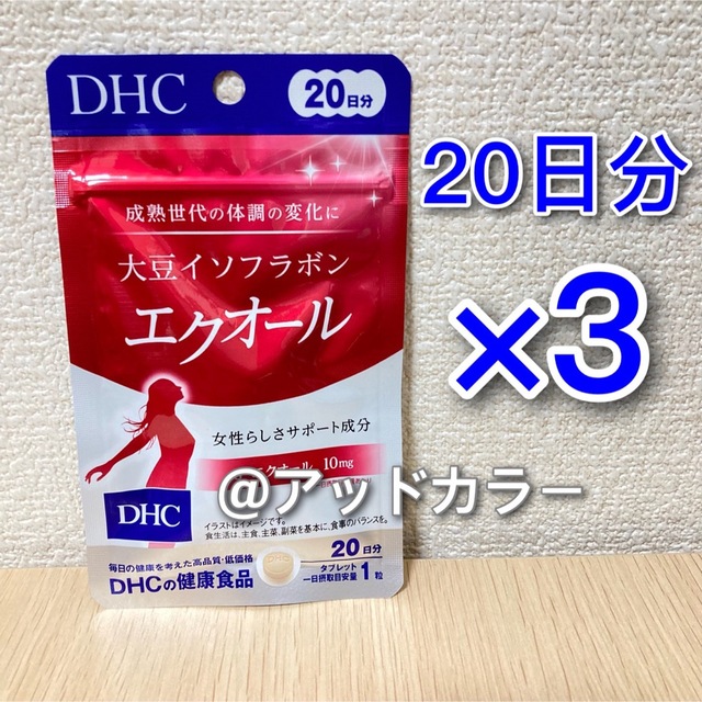 【〜4/30 CP価格】DHC 大豆イソフラボン エクオール 20日分 3袋