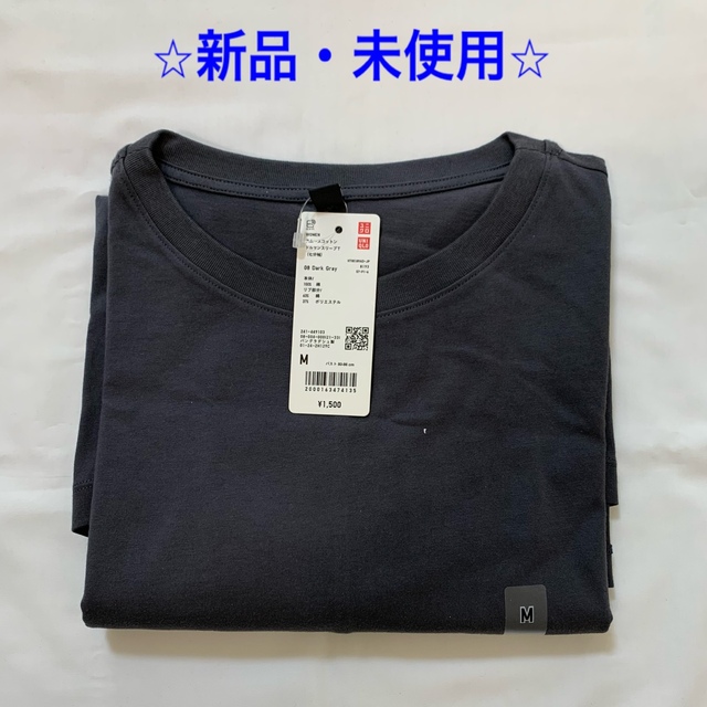 UNIQLO(ユニクロ)のUNIQLO スムースコットンドルマンスリーブT レディースのトップス(Tシャツ(長袖/七分))の商品写真