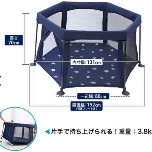 〇日本育児 洗えてたためる ポータブル ベビーサークル ネイビー