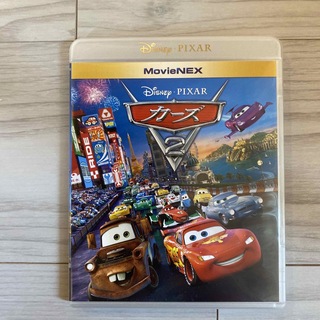 ディズニー(Disney)のカーズ2　MovieNEX Blu-ray DVD(アニメ)