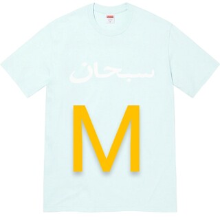 シュプリーム(Supreme)のSupreme Arabic Logo Tee M(Tシャツ/カットソー(半袖/袖なし))