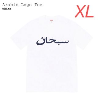 supreme Arabic Logo Tee 白　Mサイズ　新品未使用