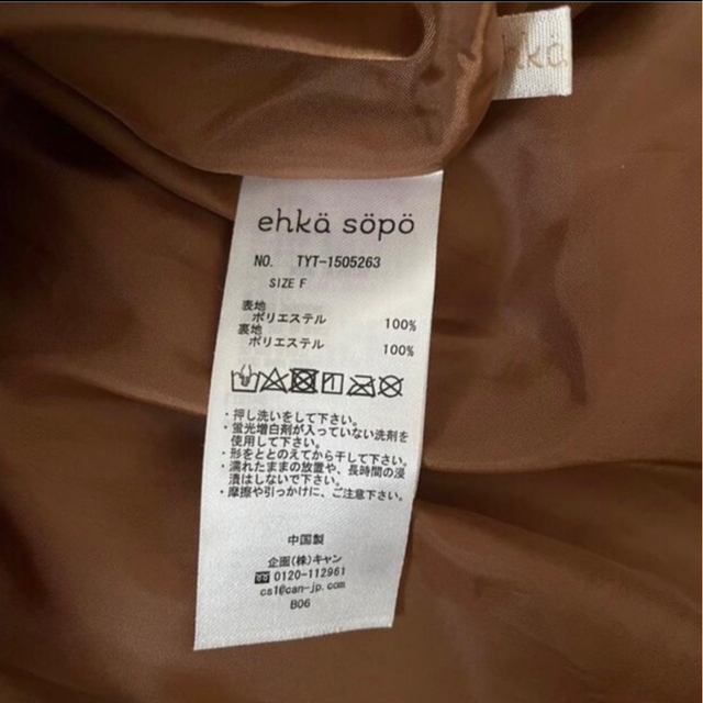 ehka sopo(エヘカソポ)のehkasopo スカート レディースのスカート(ロングスカート)の商品写真