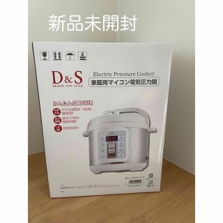 専用！D&S  家庭用マイコン電気圧力鍋　STL-EC50(調理機器)