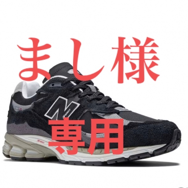 New Balance 2002R Protection Pack 27.0cmニューバランス