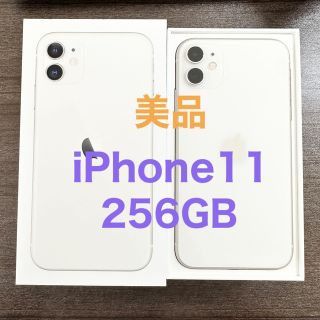 アイフォーン(iPhone)の【美品】iPhone11 256GB ホワイト simフリー(スマートフォン本体)