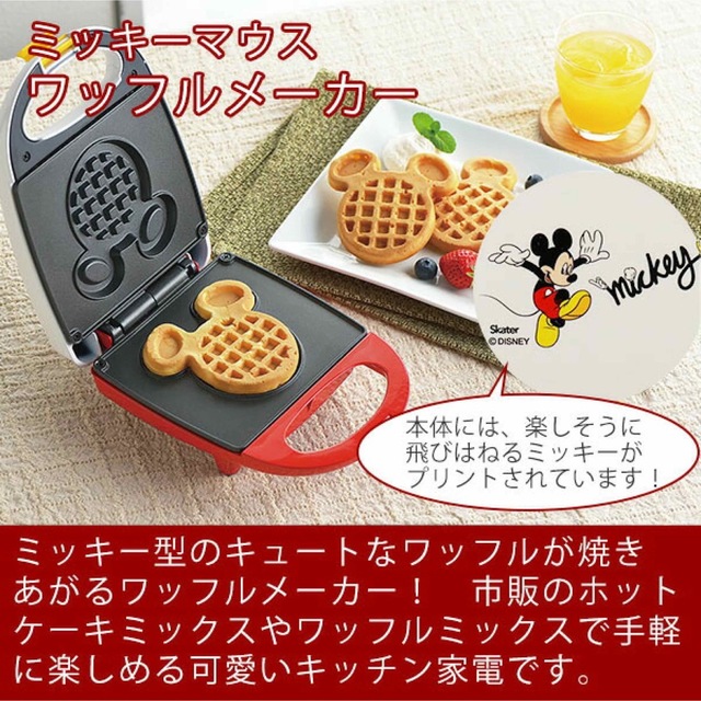 ディズニー かわいいミッキーマウス ワッフルメーカー 焼き型 | フリマアプリ ラクマ